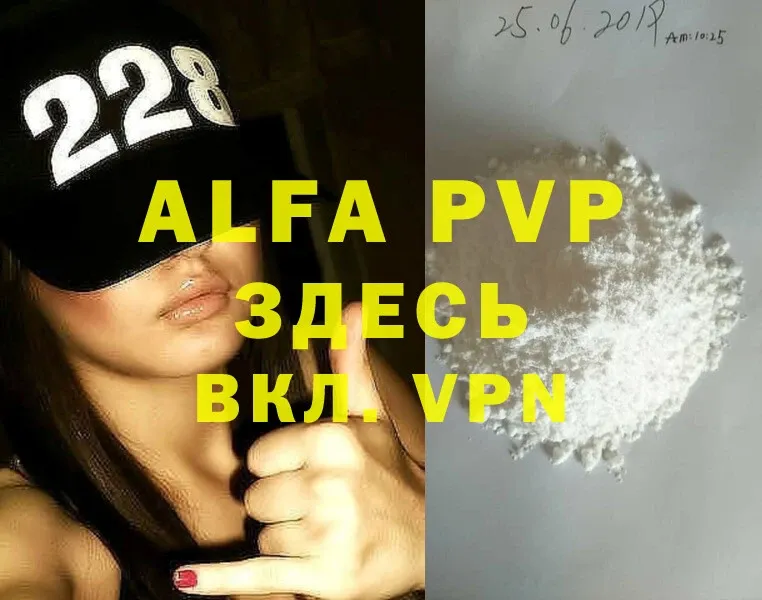 Alfa_PVP Crystall  Правдинск 