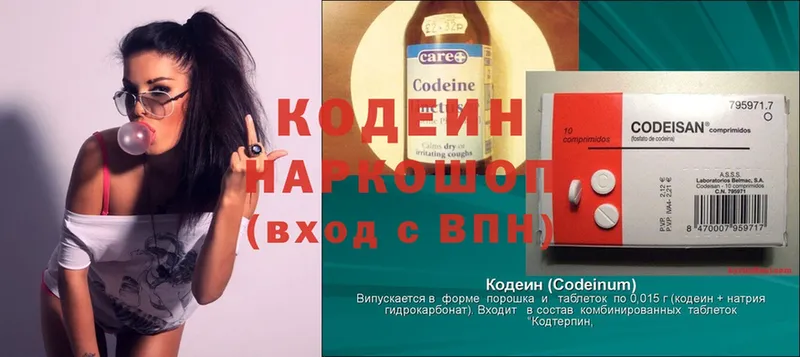 Кодеиновый сироп Lean Purple Drank  Правдинск 