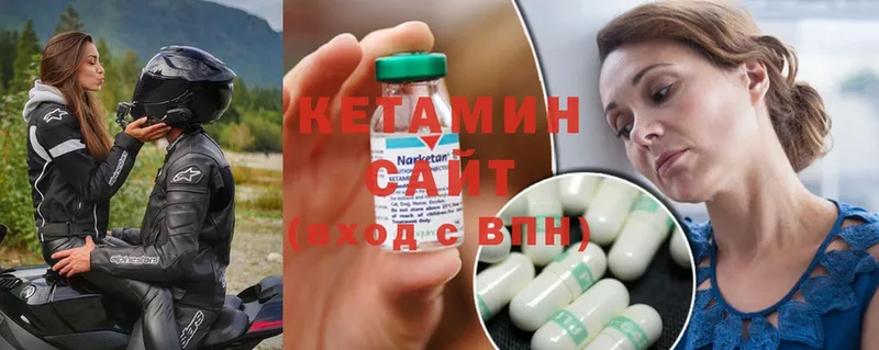 КЕТАМИН ketamine  Правдинск 