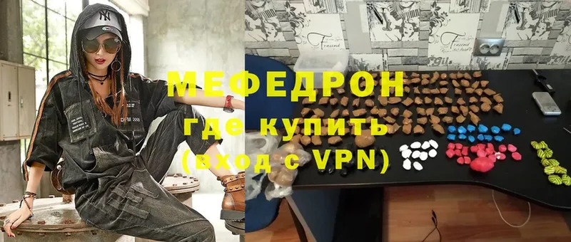 как найти наркотики  Правдинск  МЯУ-МЯУ VHQ 