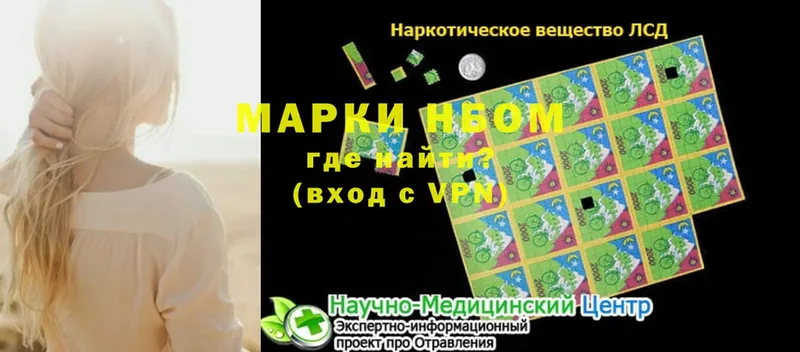 Наркотические марки 1,8мг  Правдинск 